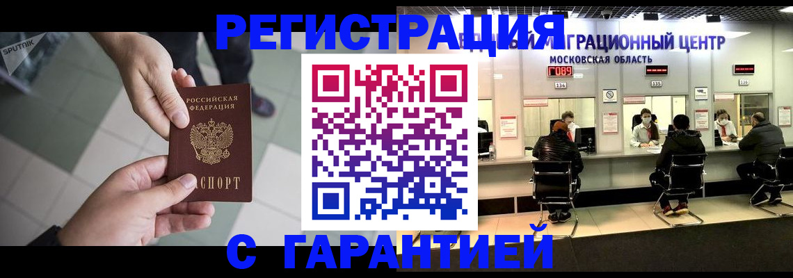 временная регистрация 2025 в Невьянске