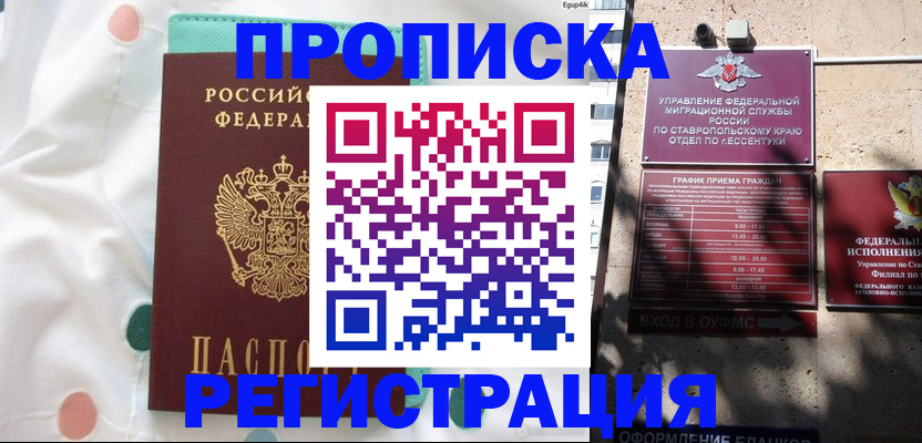 прописка в квартире в Невьянске